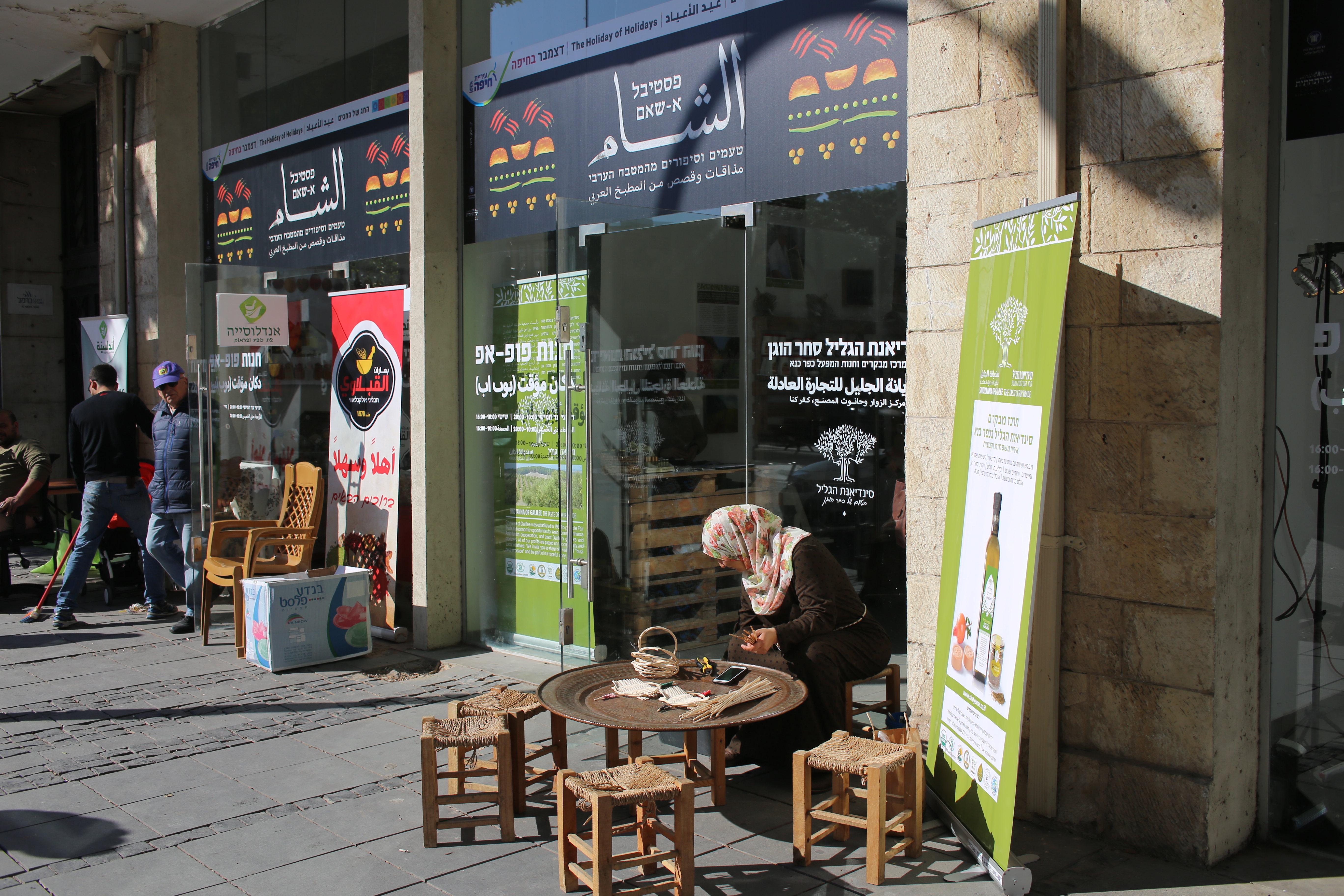 A-Sham, Arab food festival in Haifa