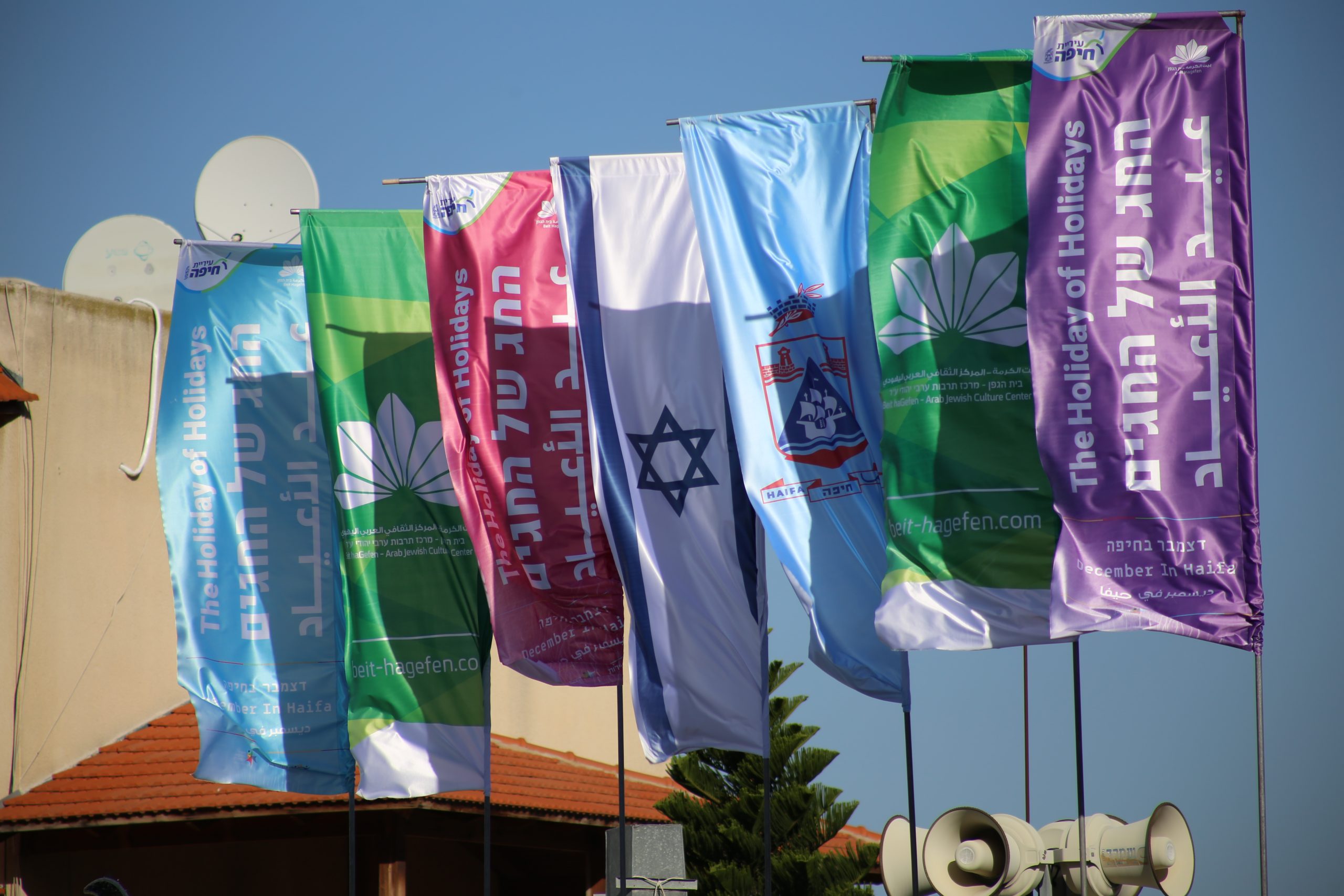 Haifa Festival Hag Ha Hagim 2018